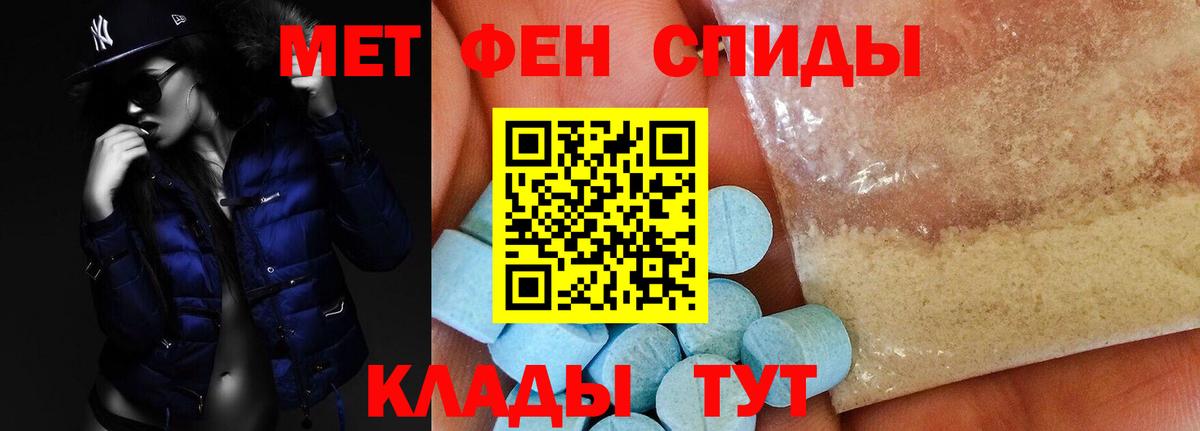 Амфетамин Premium  Amphetamine  Москва  Вход с VPN 