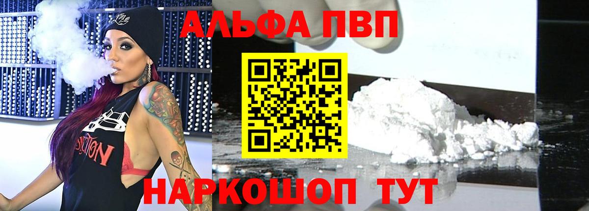 где купить наркоту  Вход с VPN  Alfa_PVP кристаллы  Москва  Alpha PVP VHQ  Alfa_PVP СК КРИС 
