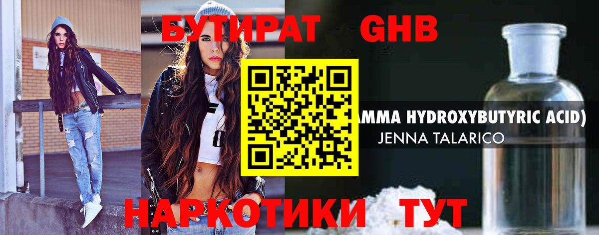 Москва  БУТИРАТ  Вход с VPN  БУТИРАТ 99% 