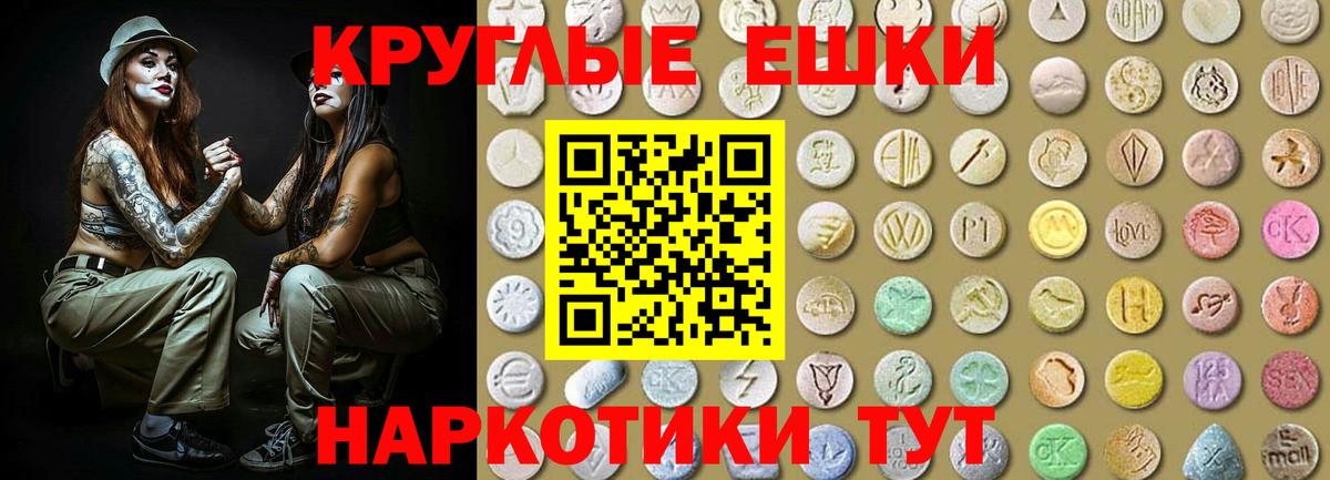 ЭКСТАЗИ круглые Москва