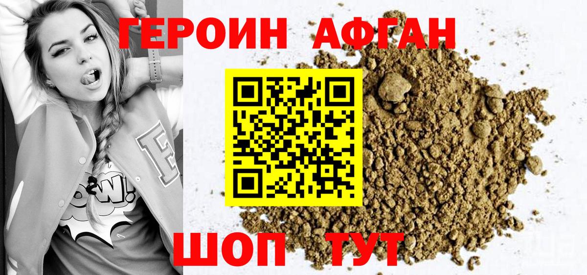 Москва  Героин белый  Вход с VPN 