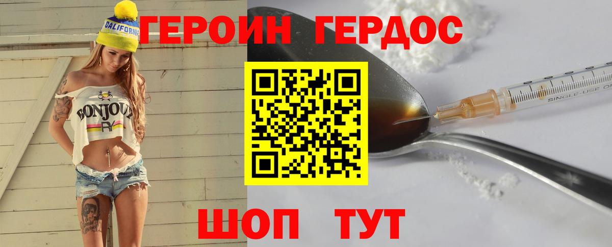 ГЕРОИН Афган Москва