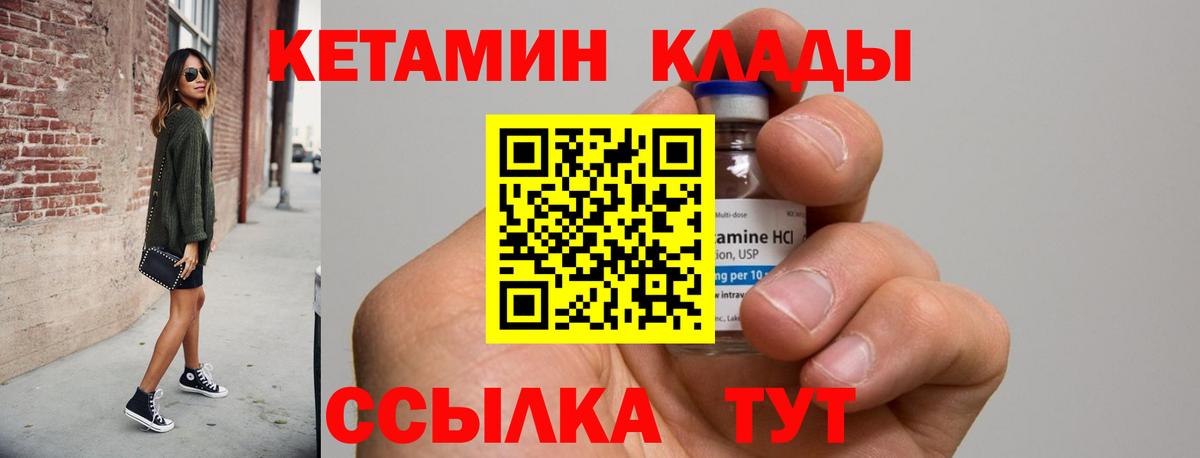 Москва  КЕТАМИН ketamine  OMG зеркало  Вход с VPN  Кетамин ketamine 