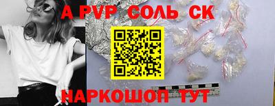 винт Ставрополь