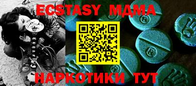 МДМА Старая Купавна