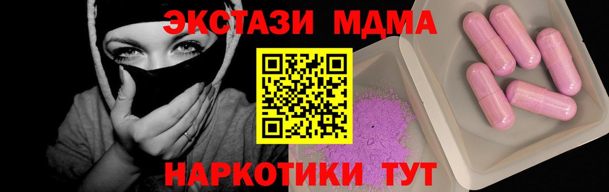 МЕТАМФЕТАМИН  Гашиш  Москва  МЕФ  МДМА  Вход с VPN  Меф кристаллы  Марихуана 