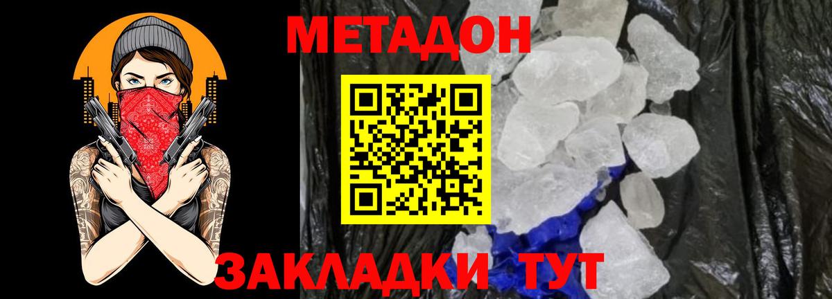 Москва  Метадон мёд  Вход с VPN  Метадон мёд 