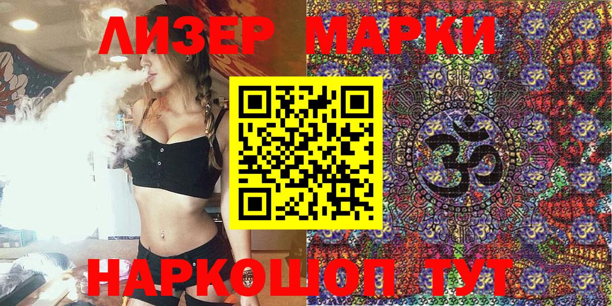 Москва  Марки 25I-NBOMe 1,8мг  Вход с VPN  Марки 25I-NBOMe 1,8мг 